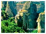Фото из тура Первое свидание в Греции: Салоники + Олимп + Метеоры + Греческие Альпы, 03 июня 2023 от туриста Anna